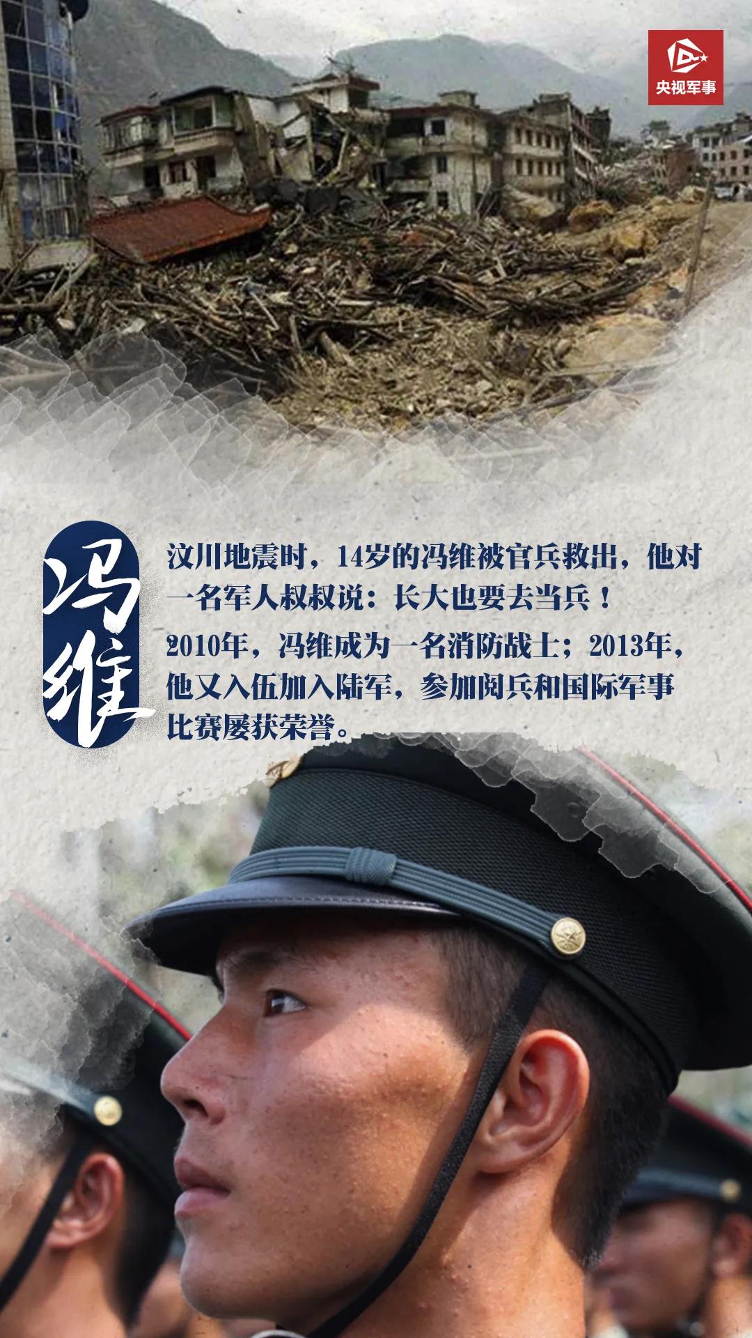 样"小朋友,等你长大也能像我们一样 这句话一直在冯维的脑海里闪耀