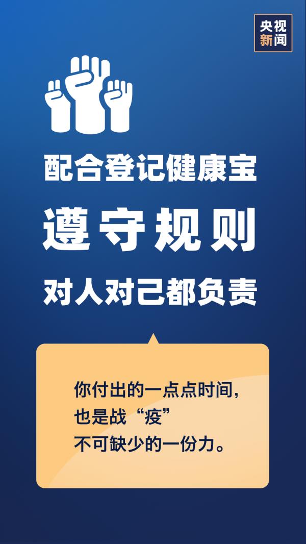 确诊病例连续5天上升，关键时刻，请接力倡议！