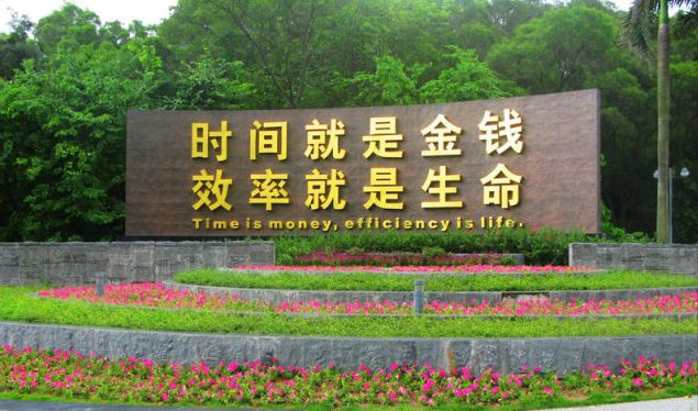 【LSSDJT】历史上的今天官网 蛇口工业区基础工程正式破土动工