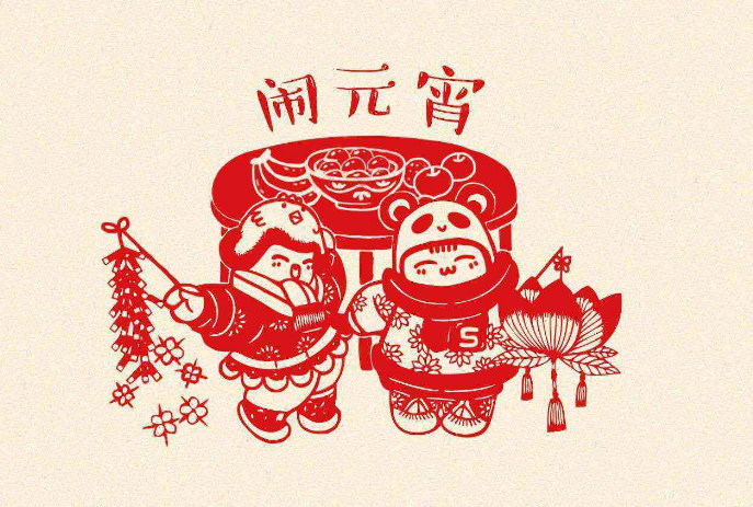 【网络祝年】让传统文化点亮千年“元宵之灯” 【网络祝年】让传统文化点亮千年“元宵之灯”