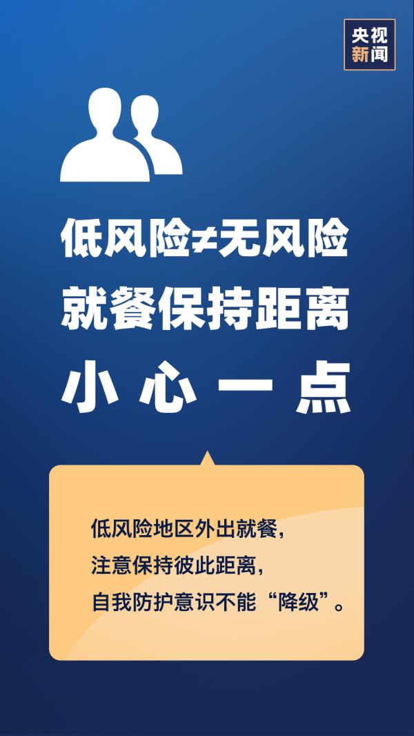 确诊病例连续5天上升，关键时刻，请接力倡议！