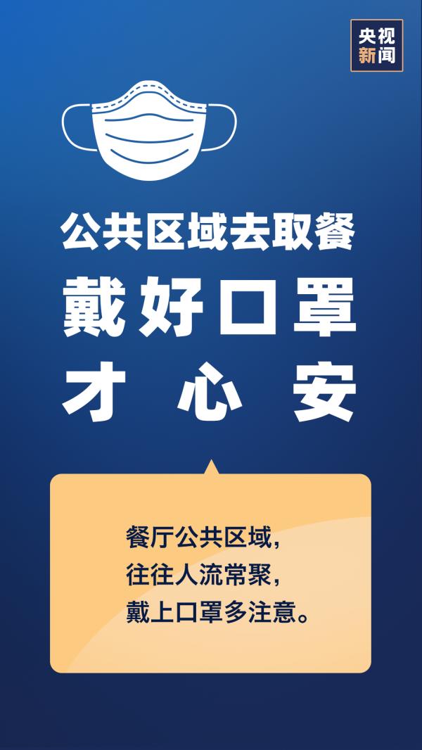 确诊病例连续5天上升，关键时刻，请接力倡议！