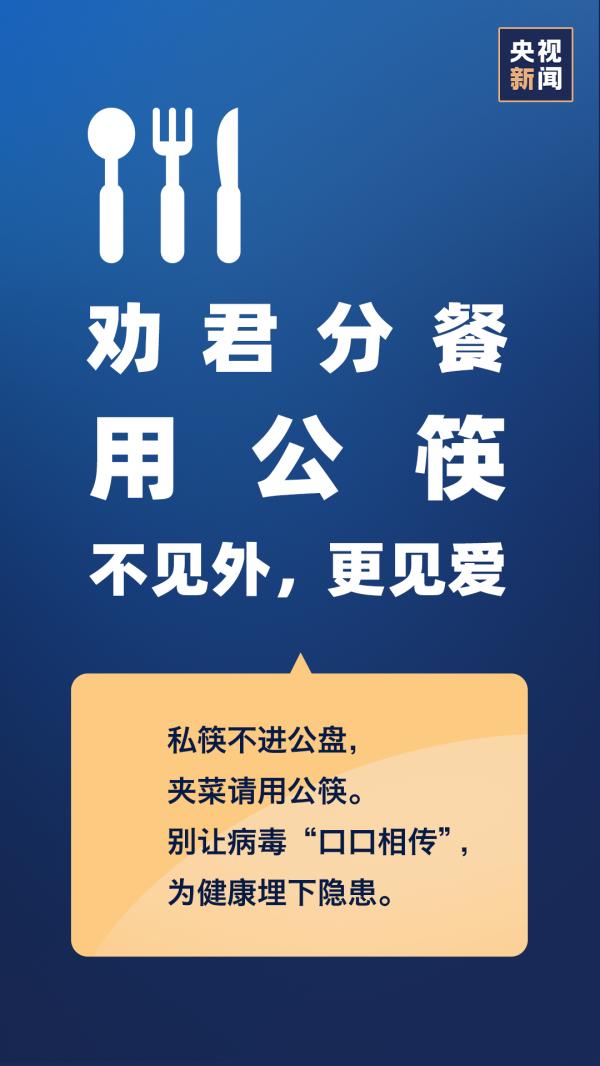 确诊病例连续5天上升，关键时刻，请接力倡议！